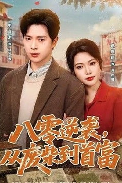 暖阳之下 电视剧 2025